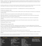 SEO. Техническая поддержка сайтов top-masters.net