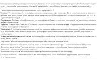 SEO. Наполнение сайтов контентом top-masters.net