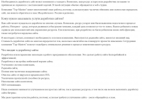 Доработка сайтов top-masters.net