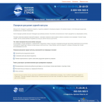 SEO. Лазерная дисцизия задней капсулы.hi-clinic.ru