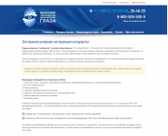 SEO. Экстракапсулярная экстракция катаракты.hi-clinic.ru