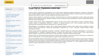 B2B. Ресурс Портал. Управление клиентами www.rs-portal