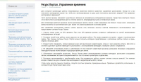 B2B. Ресурс Портал. Управление временем www.rs-portal