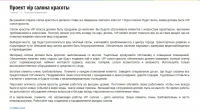 B2B. Проект VIP салона красоты. www.rs-portal