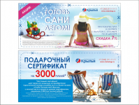 Дизайн флаера