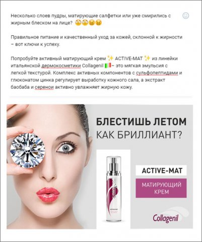 Контент для соцсетей Collagenil1