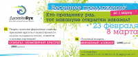 Текст для баннера