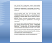 Проекты становятся реальностью