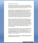 Экономия должна быть экономной