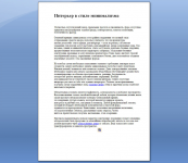 Интерьер в стиле минимализма