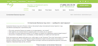 Мои статьи про балконы, окна и рольставни
