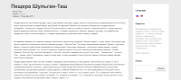 Мой сайт про путешествия