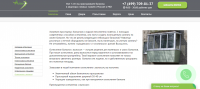 Остекление балконов с выносом