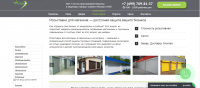 Рольставни для магазинов