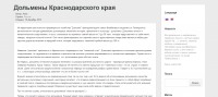 Тема путешествий