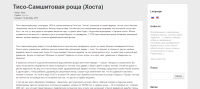 Тема путешествий