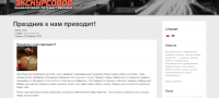 Новости предновогодней суеты