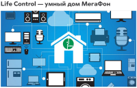 Life Control — умный дом МегаФон