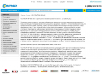 Инфракрасный термометр VOLTCRAFT IRF 260-10S для компании Conrad
