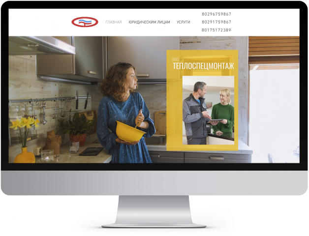 ТЕПЛОСПЕЦМОНТАЖ