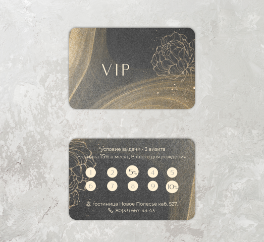 Вип карты