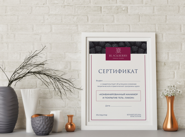 Сертификат на обучение