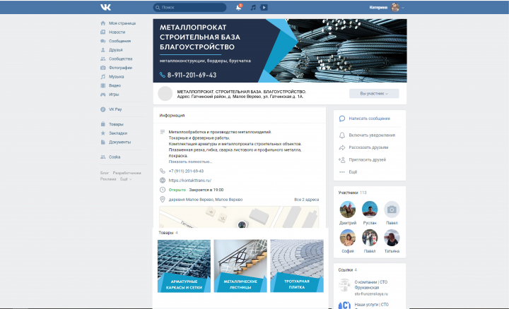 Оформление группы вк Металлообработка