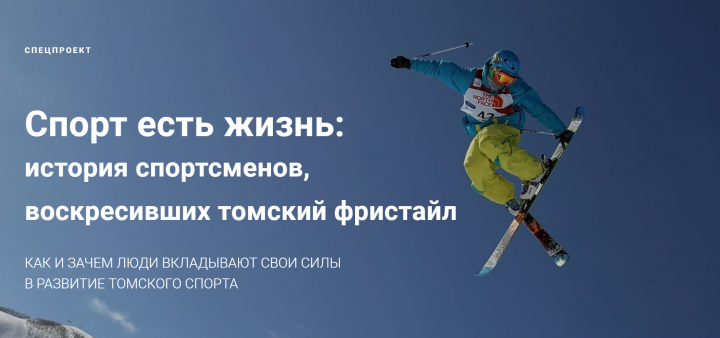 Спорт есть жизнь
