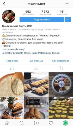Кондитерская компания "Можно? Нужно!"