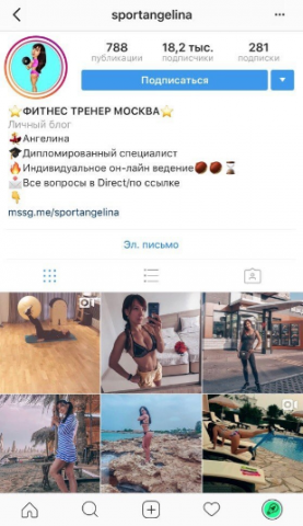 Личный фитнес-блог SportAngelina