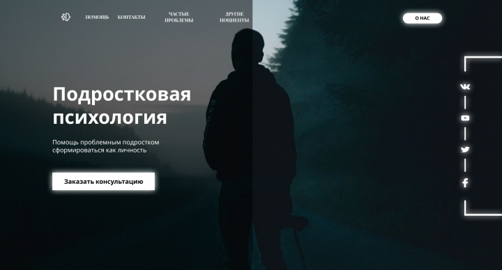 Феномен подростковой депрессии и её решение