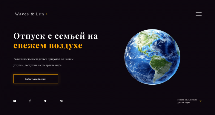 Путешествие к другой точке мира по одной кнопке