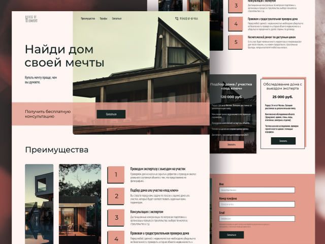 Пример дизайна 4