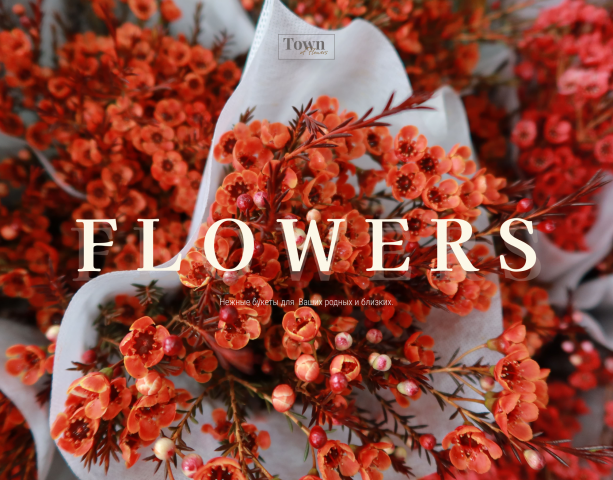 Landing page | Лендинг для цветочного магазина