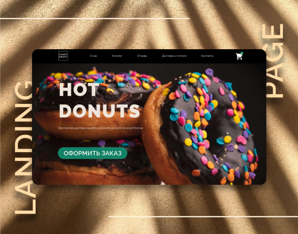 Landing page доставка пончиков