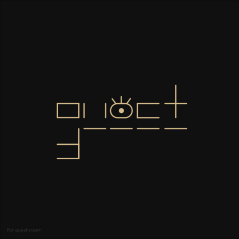 Quest (for sale)