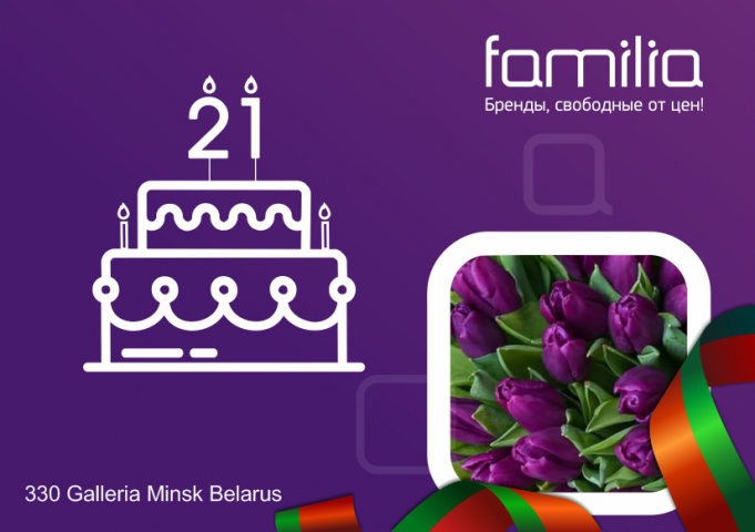 Корпоративная открытка