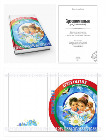 обложка для книги