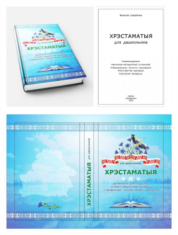 обложка для книги