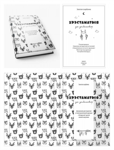 обложка для книги