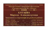 визитка