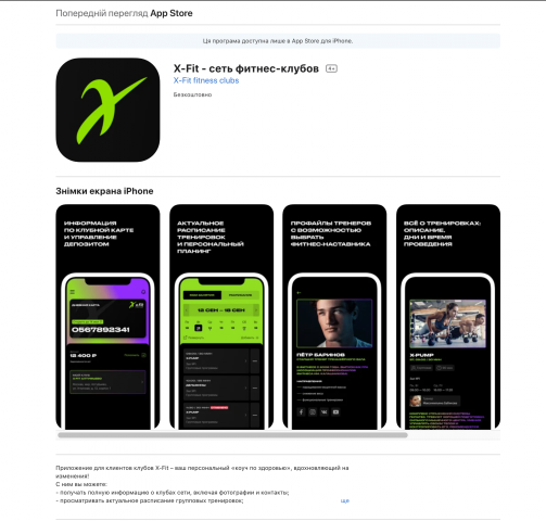 Xfit