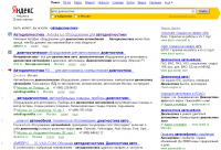 авто диагностика