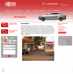 Автоцентр "Красино"