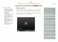 Cоздание сайта "Romanenko & Partners"