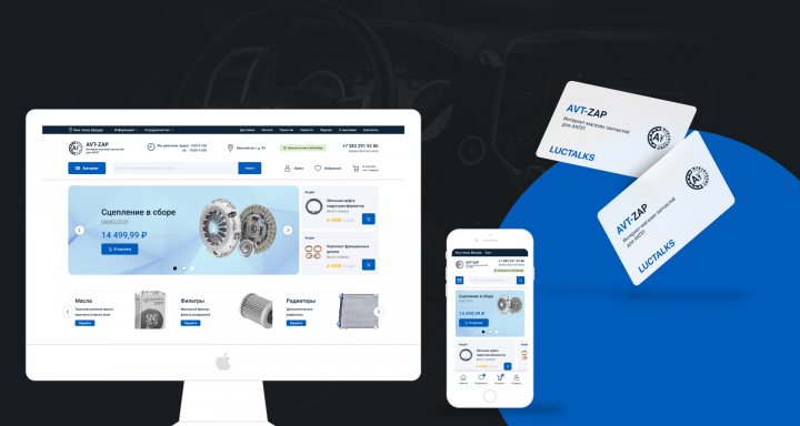 Интернет-магазин запчастей