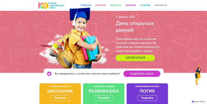 Сайт для вечерней школы