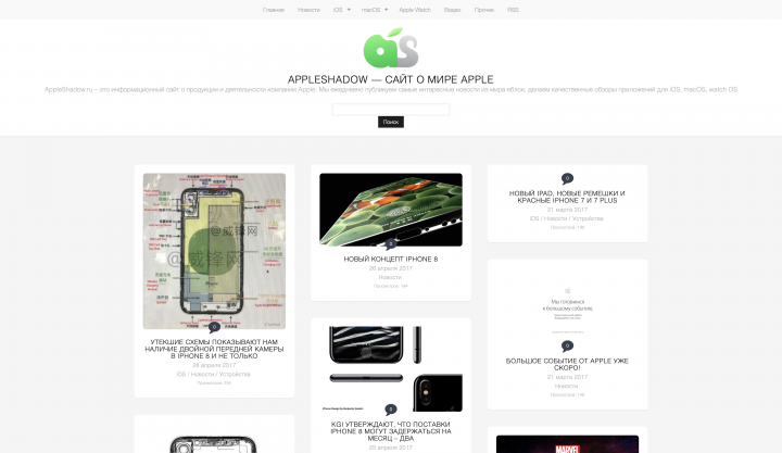 AppleShadow