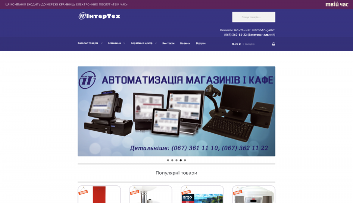 Iнтертеx