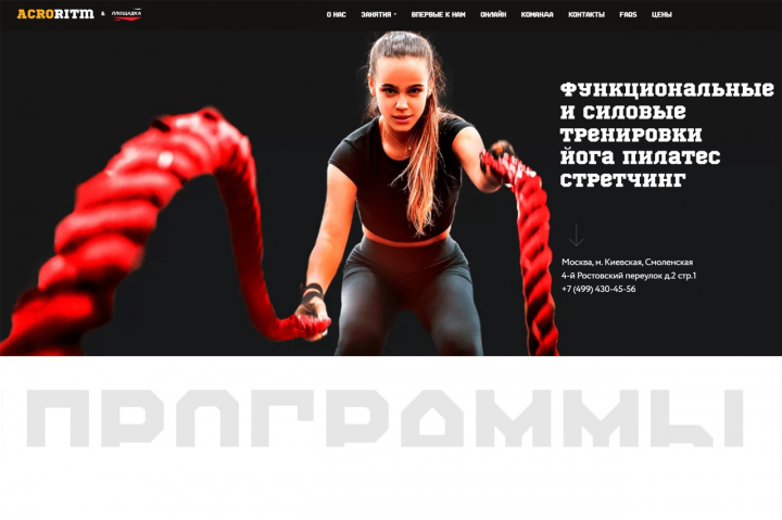 Текст для Landing page "Функциональные и силовые тренировки"